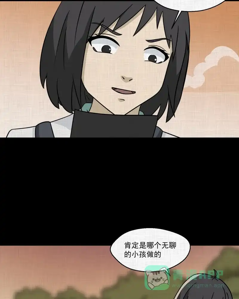 《宿运街18号》第175话 泥人（一） 第22页