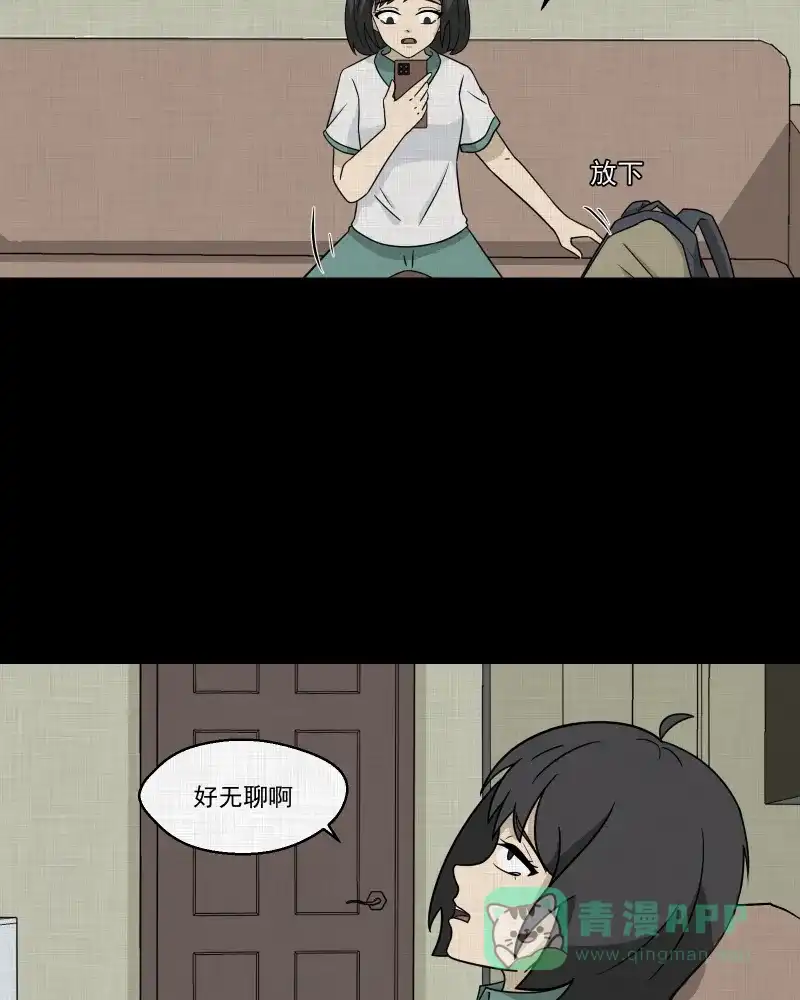 《宿运街18号》第175话 泥人（一） 第29页