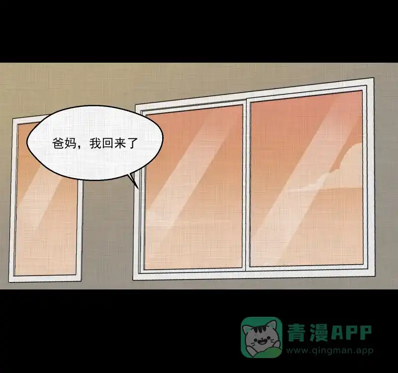 《宿运街18号》第175话 泥人（一） 第26页
