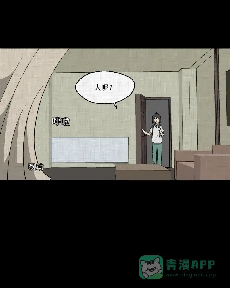 《宿运街18号》第175话 泥人（一） 第27页
