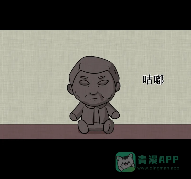 《宿运街18号》第175话 泥人（一） 第39页