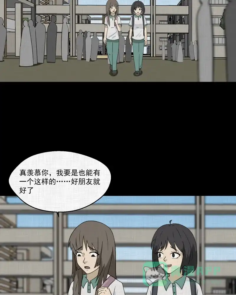 《宿运街18号》第175话 泥人（一） 第11页