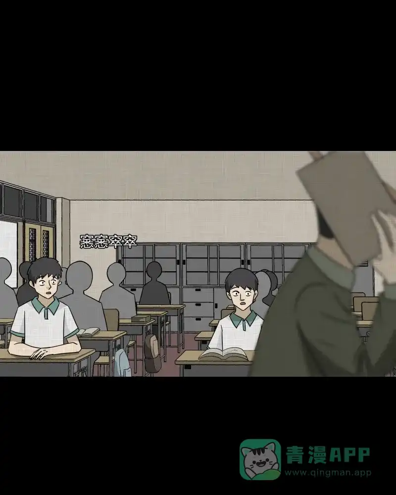 《宿运街18号》第175话 泥人（一） 第44页