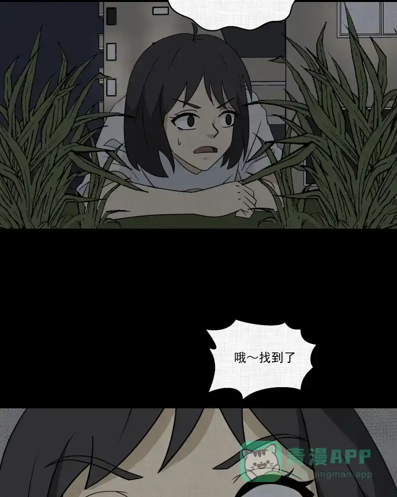 《宿运街18号》第176话 泥人（二） 第17页