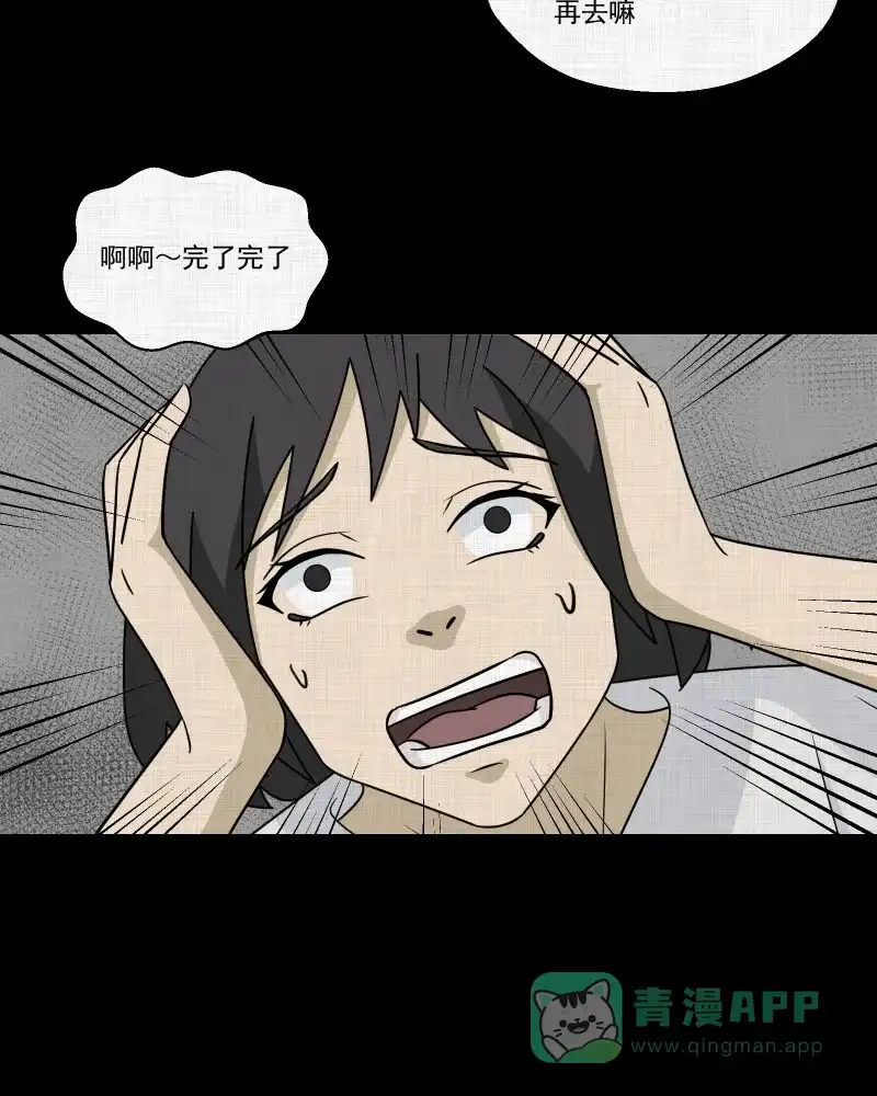 《宿运街18号》第176话 泥人（二） 第14页