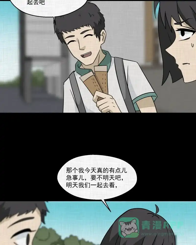 《宿运街18号》第176话 泥人（二） 第40页