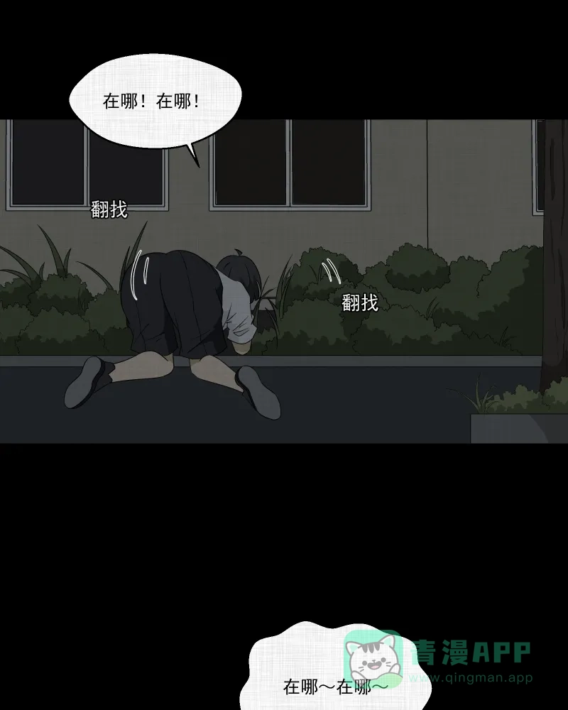 《宿运街18号》第176话 泥人（二） 第16页