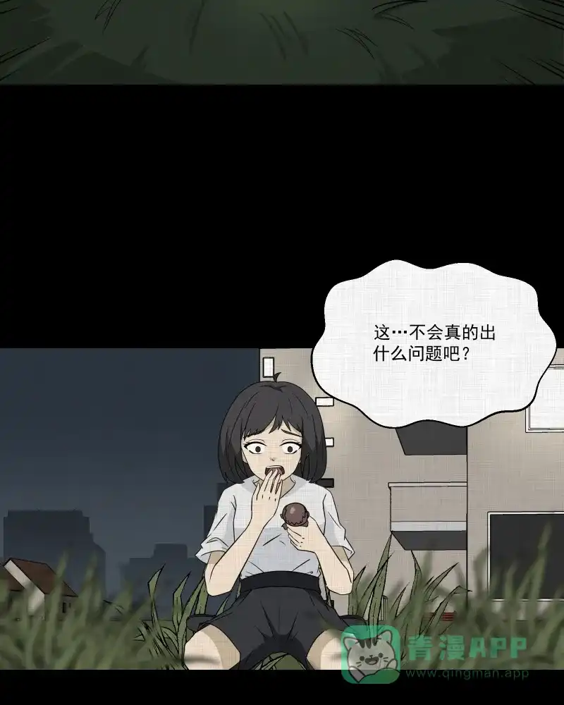 《宿运街18号》第176话 泥人（二） 第19页