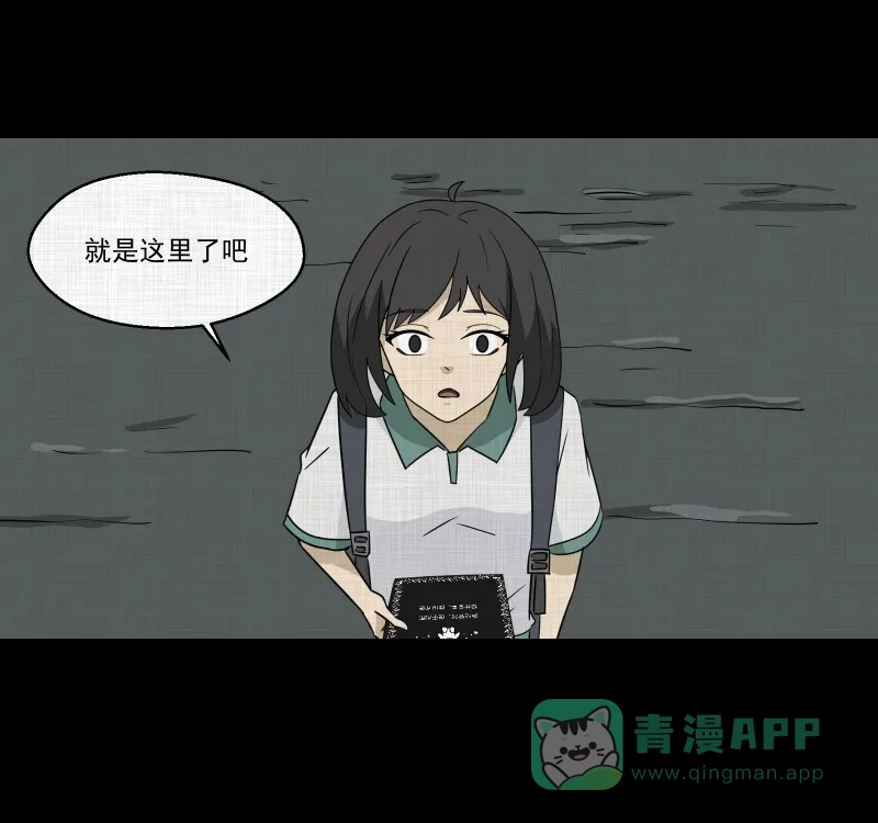 《宿运街18号》第176话 泥人（二） 第44页