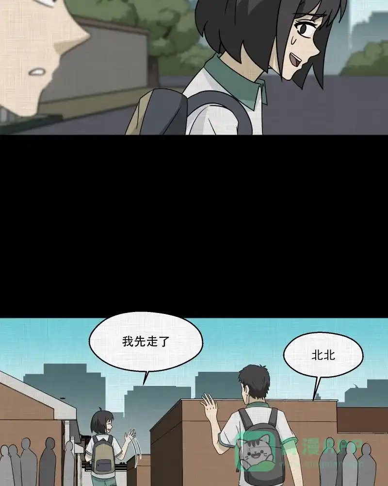 《宿运街18号》第176话 泥人（二） 第41页