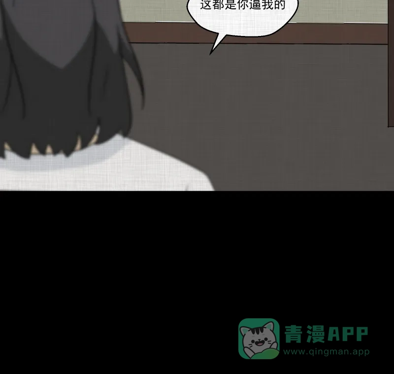 《宿运街18号》第176话 泥人（二） 第9页