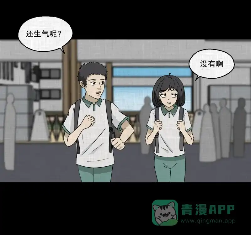 《宿运街18号》第176话 泥人（二） 第38页