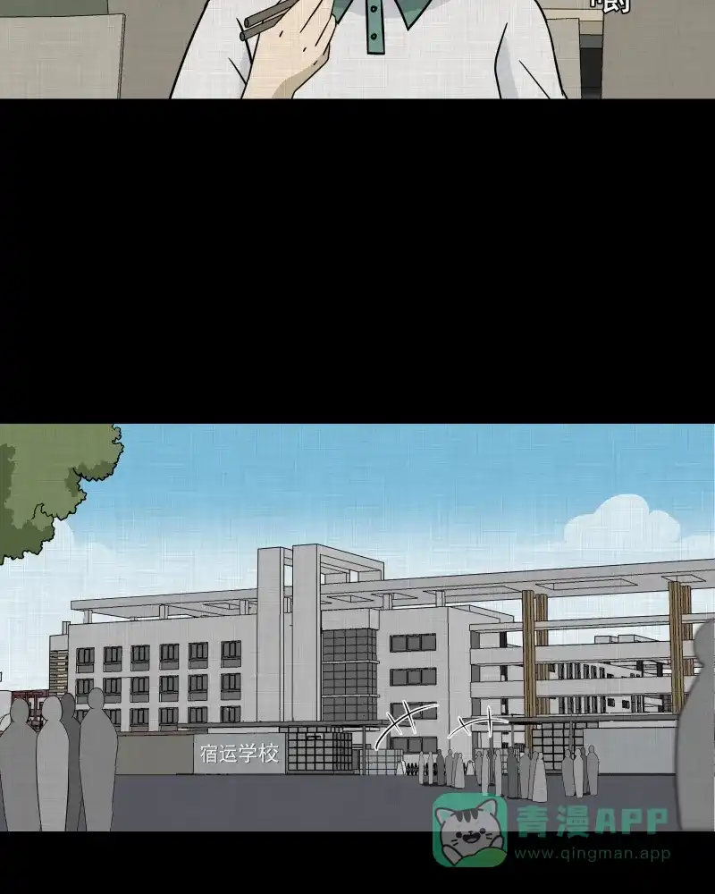 《宿运街18号》第176话 泥人（二） 第36页