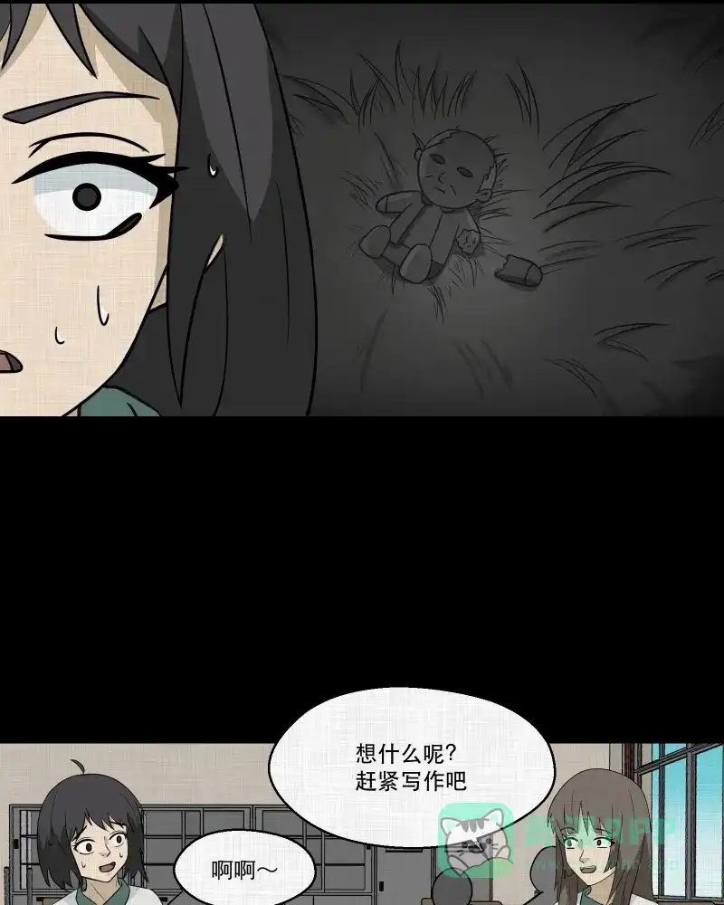 《宿运街18号》第176话 泥人（二） 第28页