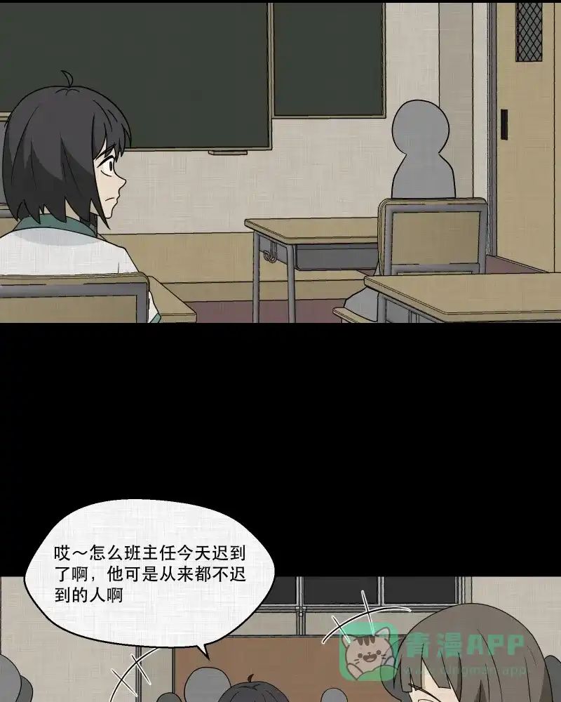 《宿运街18号》第176话 泥人（二） 第22页