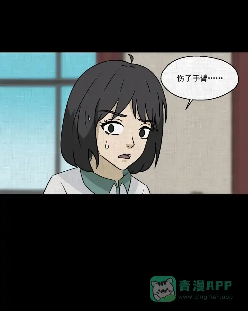 《宿运街18号》第176话 泥人（二） 第27页