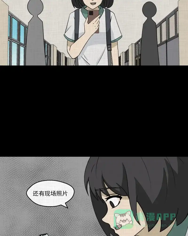 《宿运街18号》第177话 泥人（三） 第11页