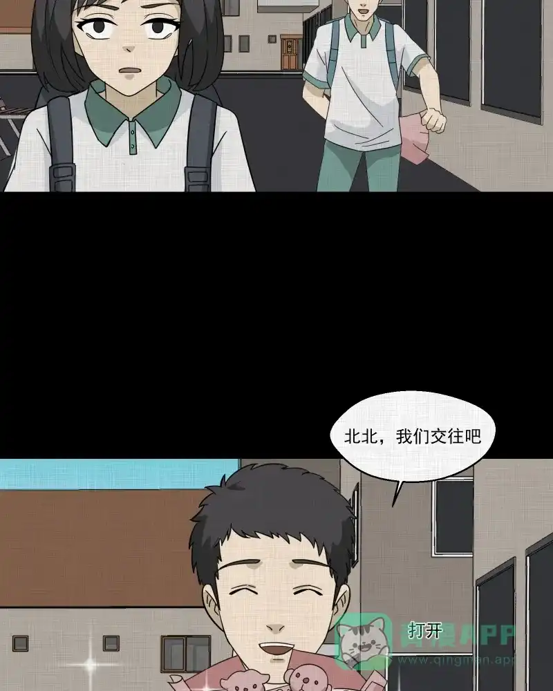 《宿运街18号》第177话 泥人（三） 第44页