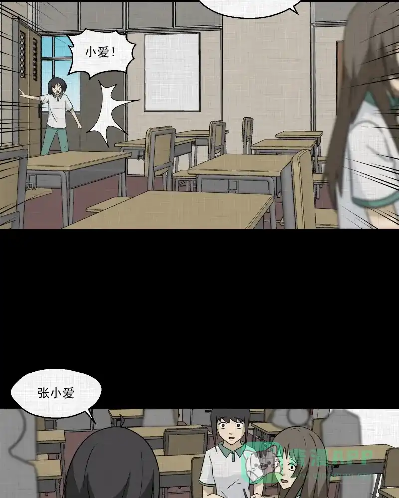《宿运街18号》第177话 泥人（三） 第16页