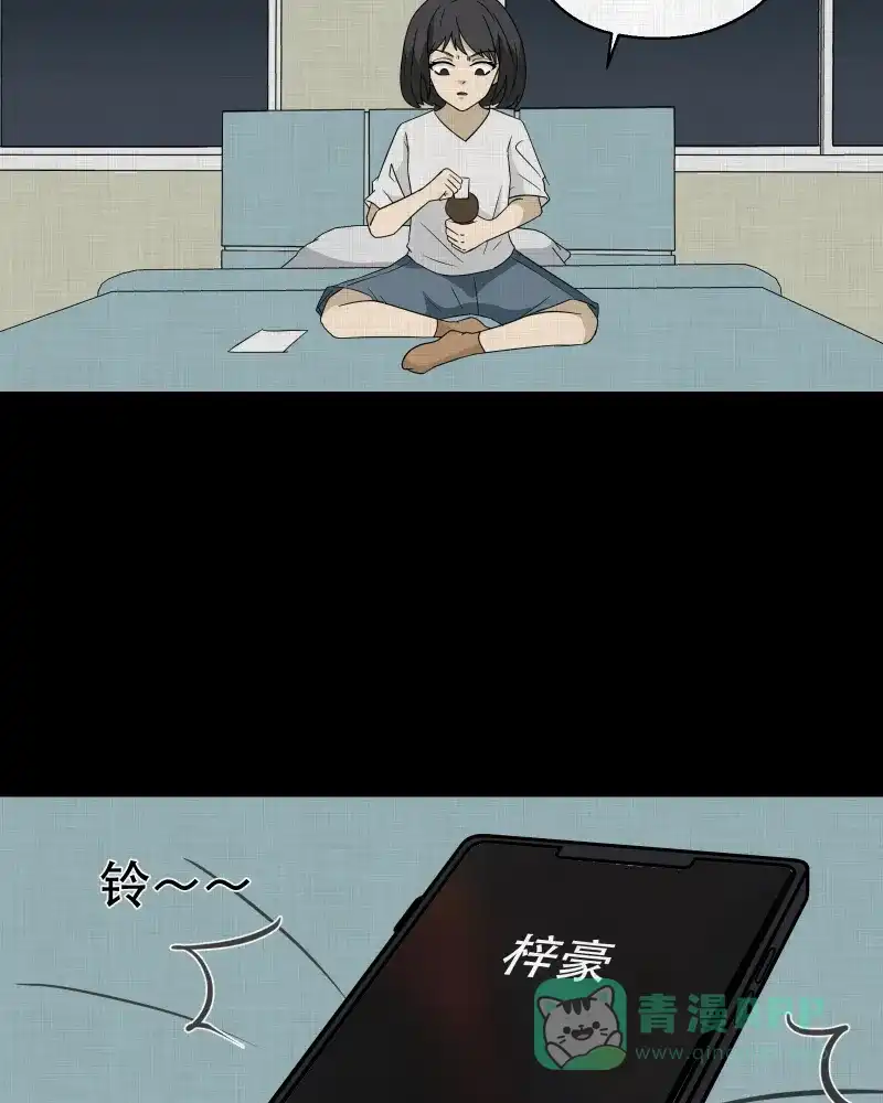《宿运街18号》第177话 泥人（三） 第38页