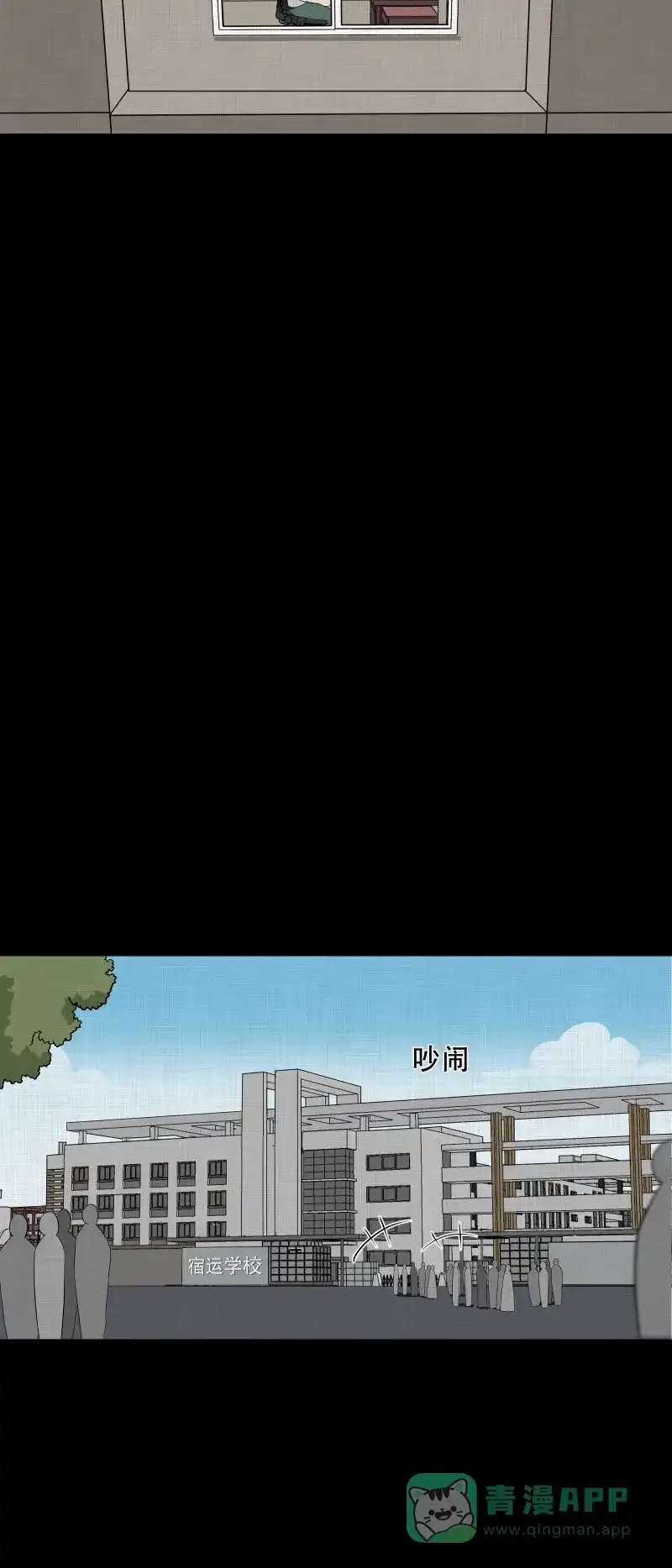 《宿运街18号》第177话 泥人（三） 第8页
