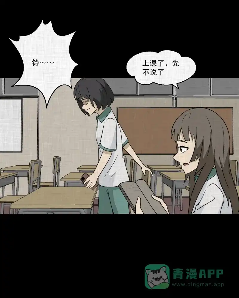 《宿运街18号》第177话 泥人（三） 第22页