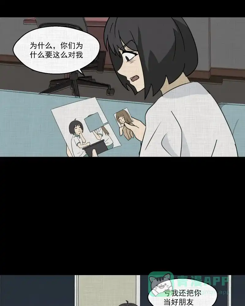 《宿运街18号》第177话 泥人（三） 第37页