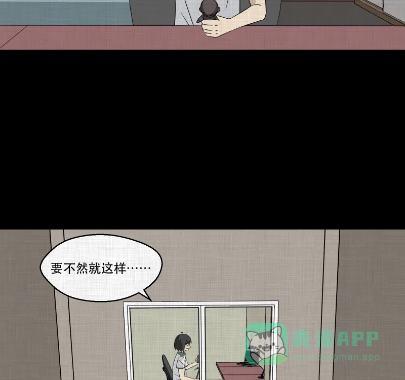 《宿运街18号》第177话 泥人（三） 第7页