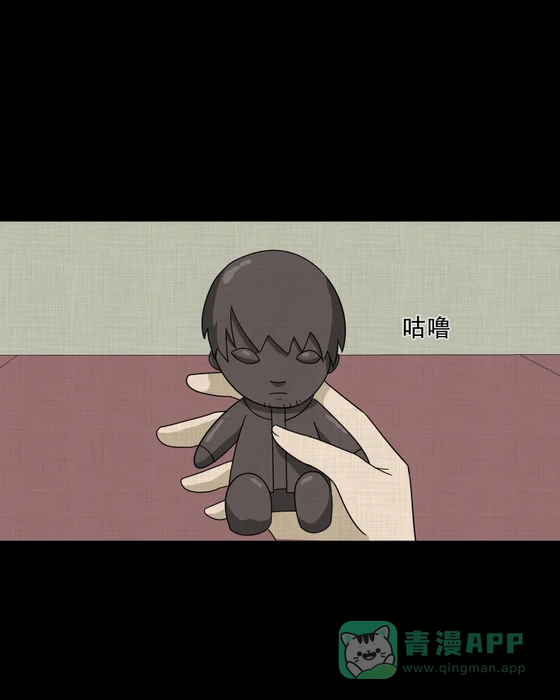 《宿运街18号》第177话 泥人（三） 第3页