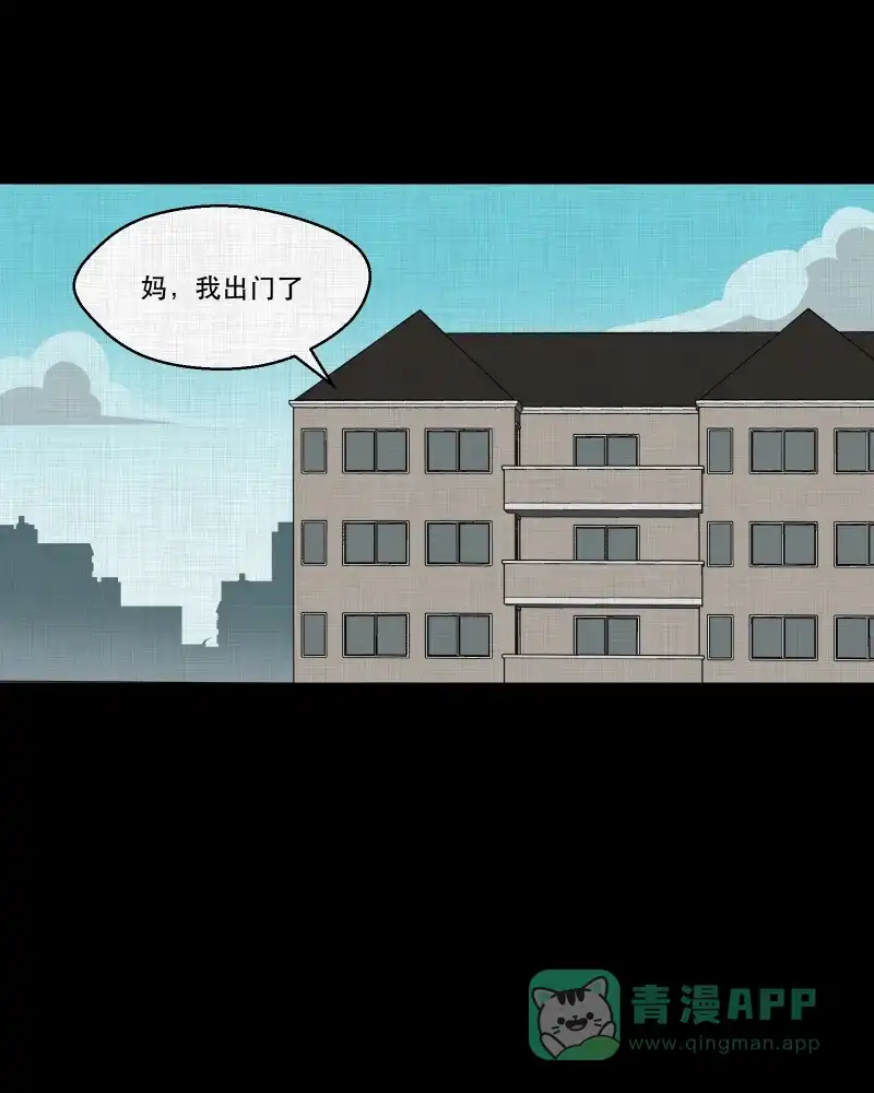 《宿运街18号》第177话 泥人（三） 第42页