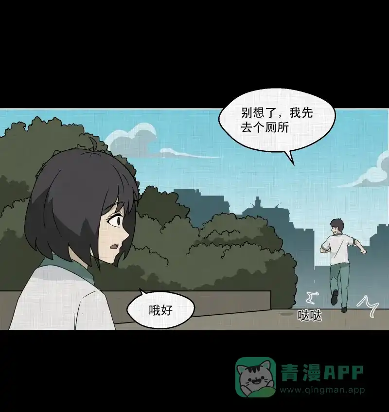 《宿运街18号》第177话 泥人（三） 第28页