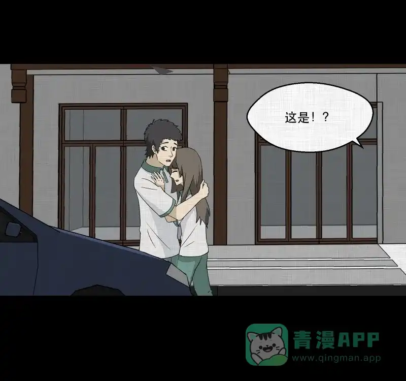 《宿运街18号》第177话 泥人（三） 第14页