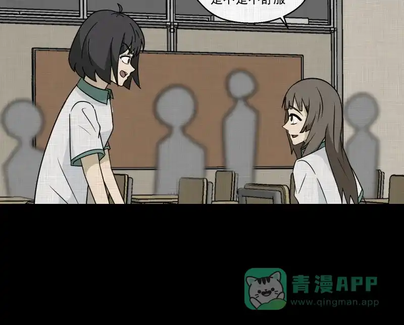 《宿运街18号》第177话 泥人（三） 第21页