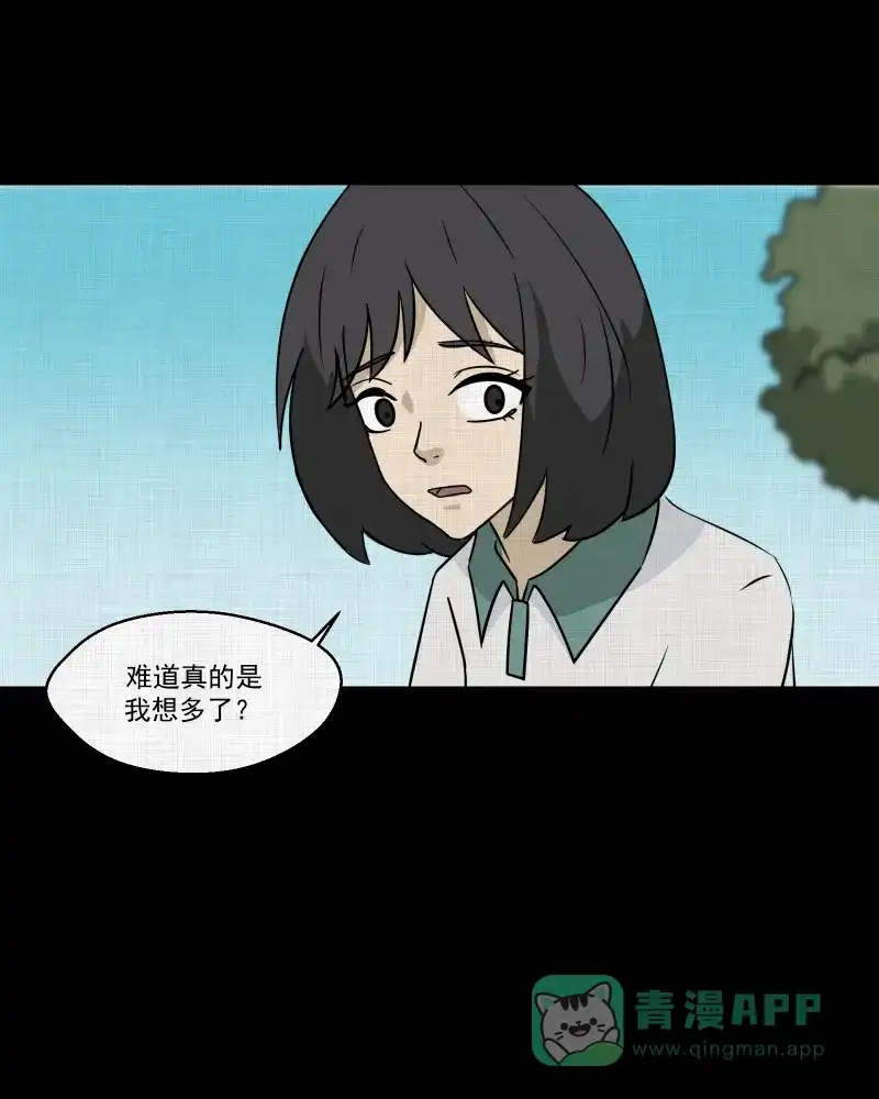 《宿运街18号》第177话 泥人（三） 第29页