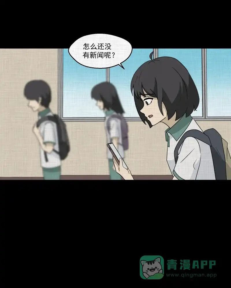 《宿运街18号》第177话 泥人（三） 第9页