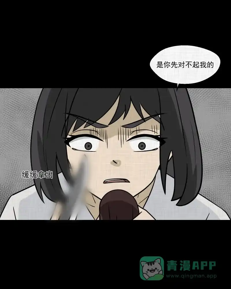 《宿运街18号》第177话 泥人（三） 第40页