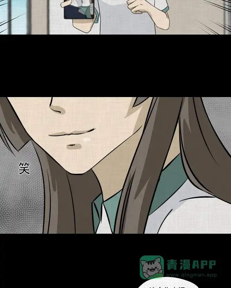 《宿运街18号》第177话 泥人（三） 第18页