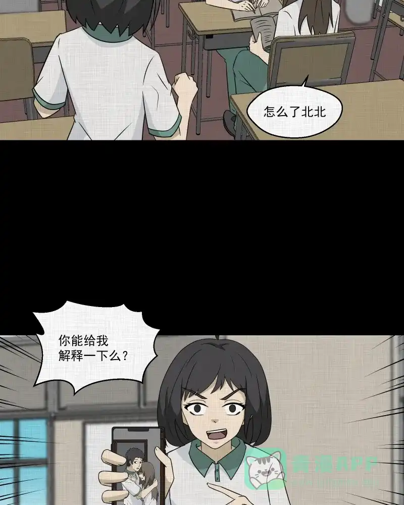 《宿运街18号》第177话 泥人（三） 第17页