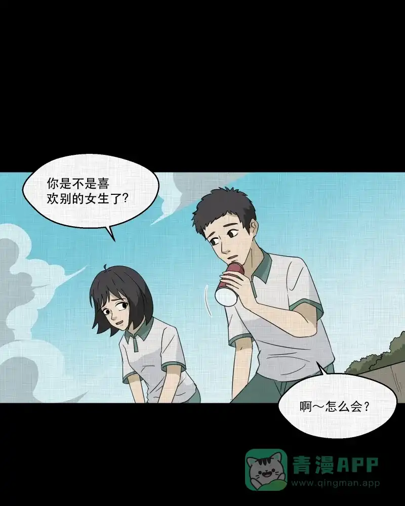 《宿运街18号》第177话 泥人（三） 第26页