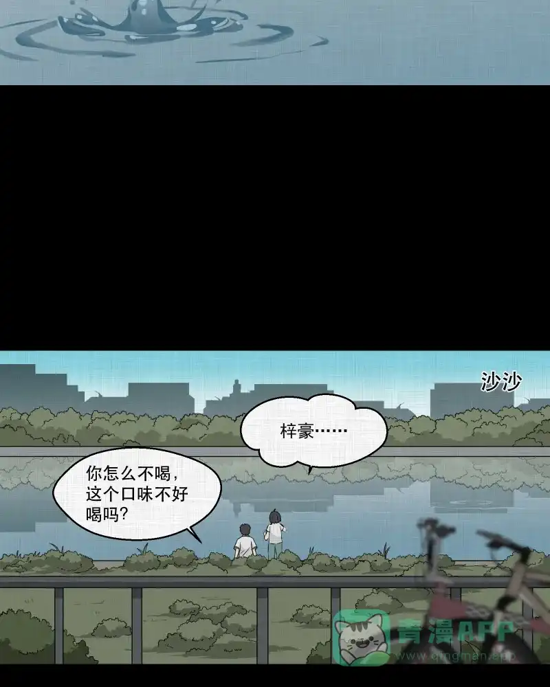《宿运街18号》第177话 泥人（三） 第25页