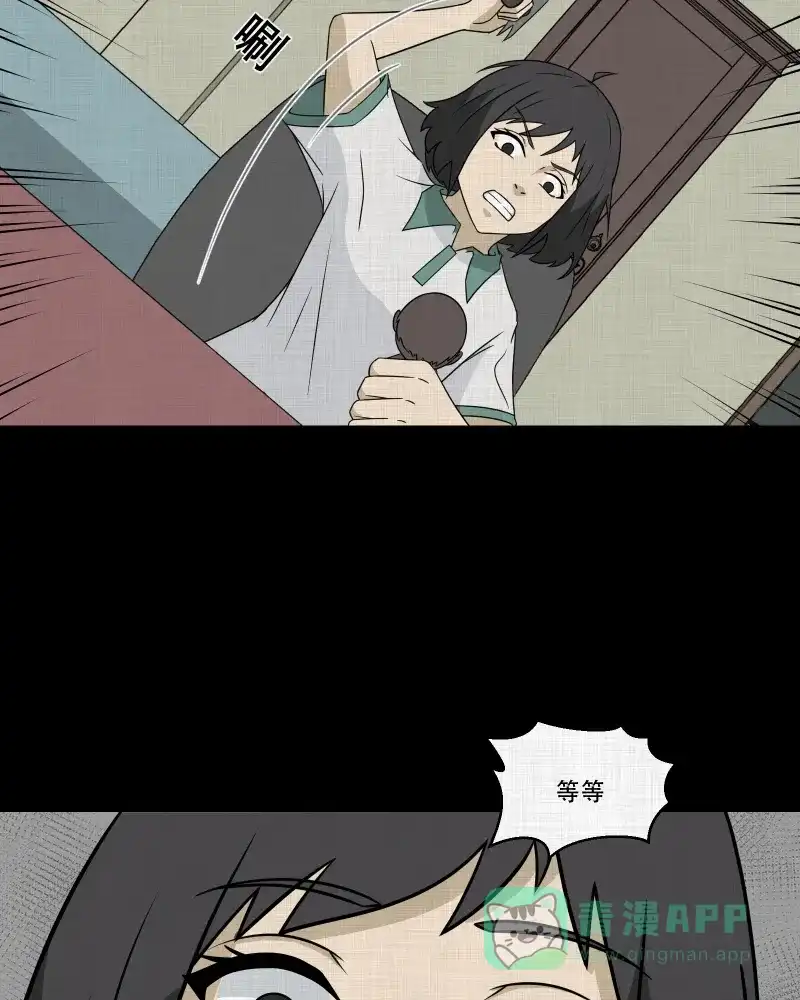《宿运街18号》第177话 泥人（三） 第5页