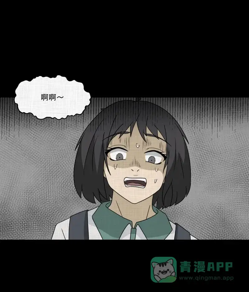 《宿运街18号》第178话 泥人（四） 第31页
