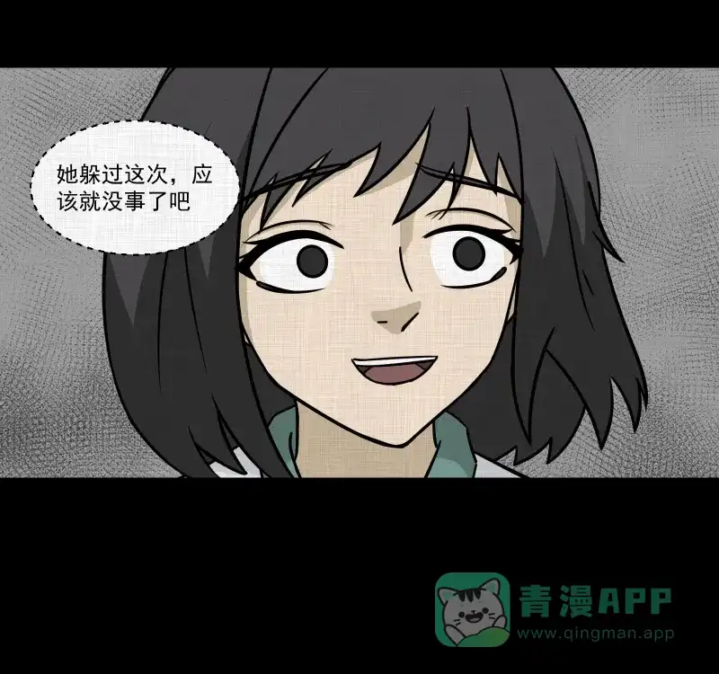 《宿运街18号》第178话 泥人（四） 第21页