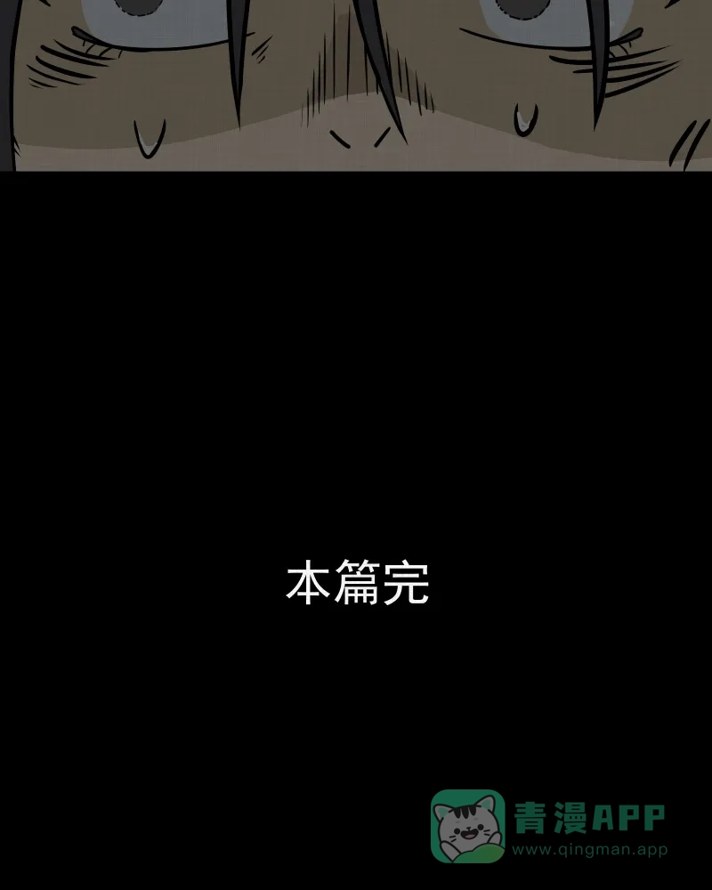 《宿运街18号》第178话 泥人（四） 第54页