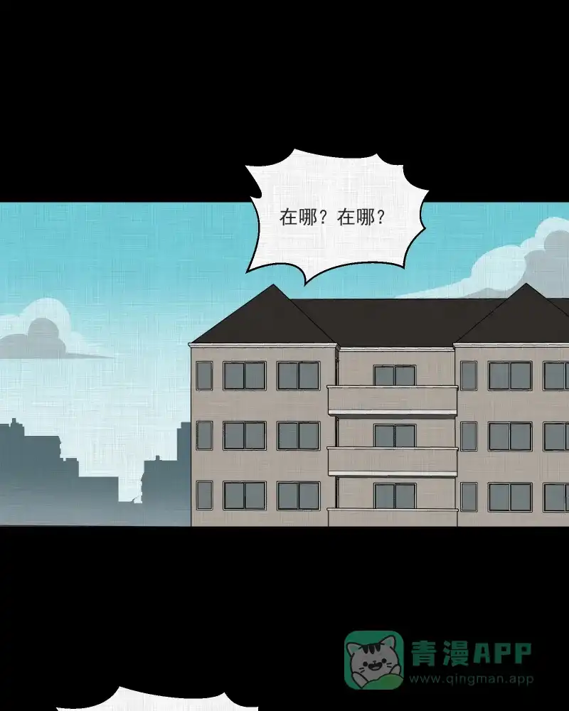 《宿运街18号》第178话 泥人（四） 第3页