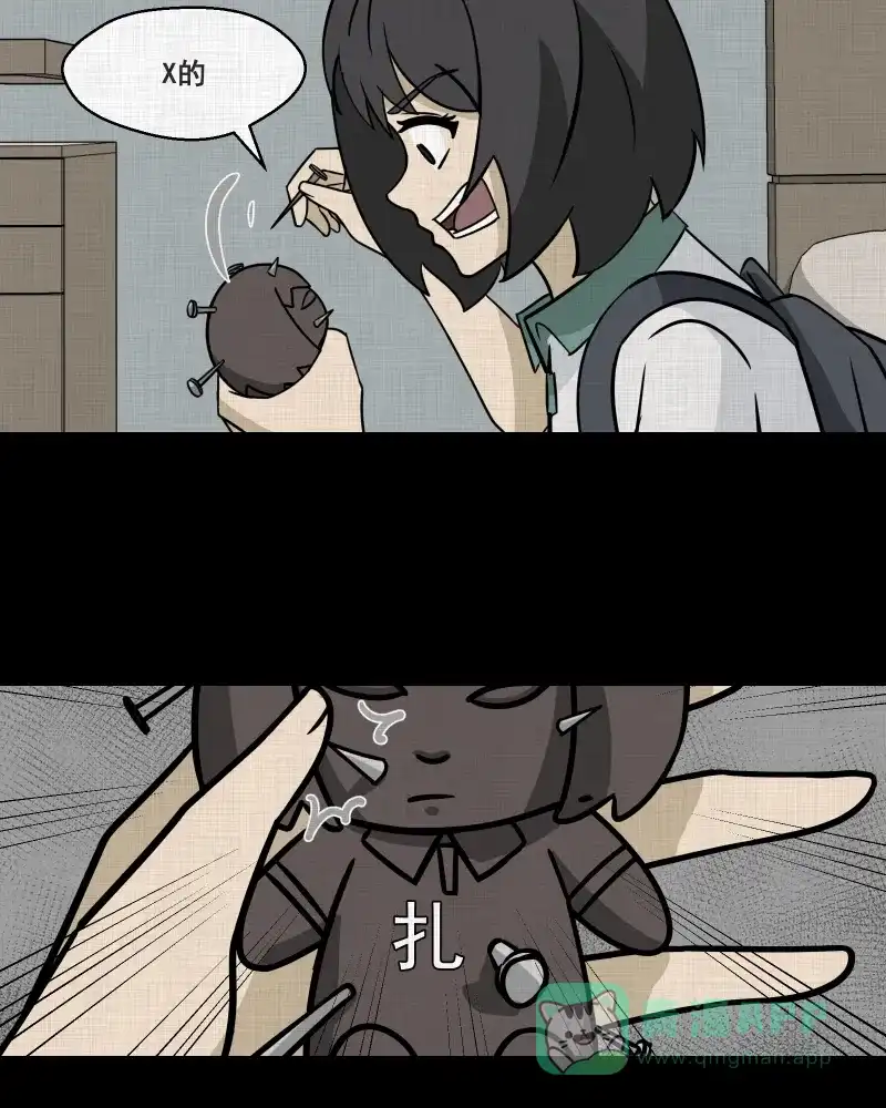 《宿运街18号》第178话 泥人（四） 第39页