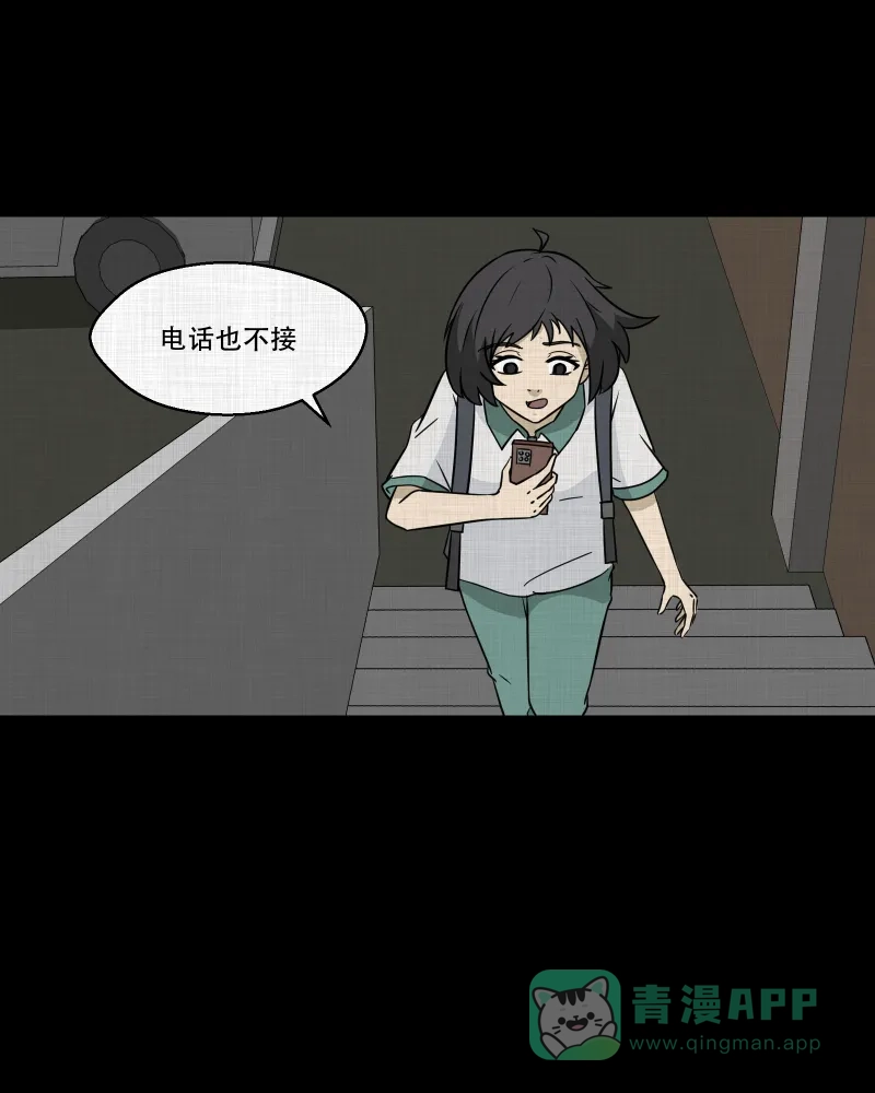 《宿运街18号》第178话 泥人（四） 第27页