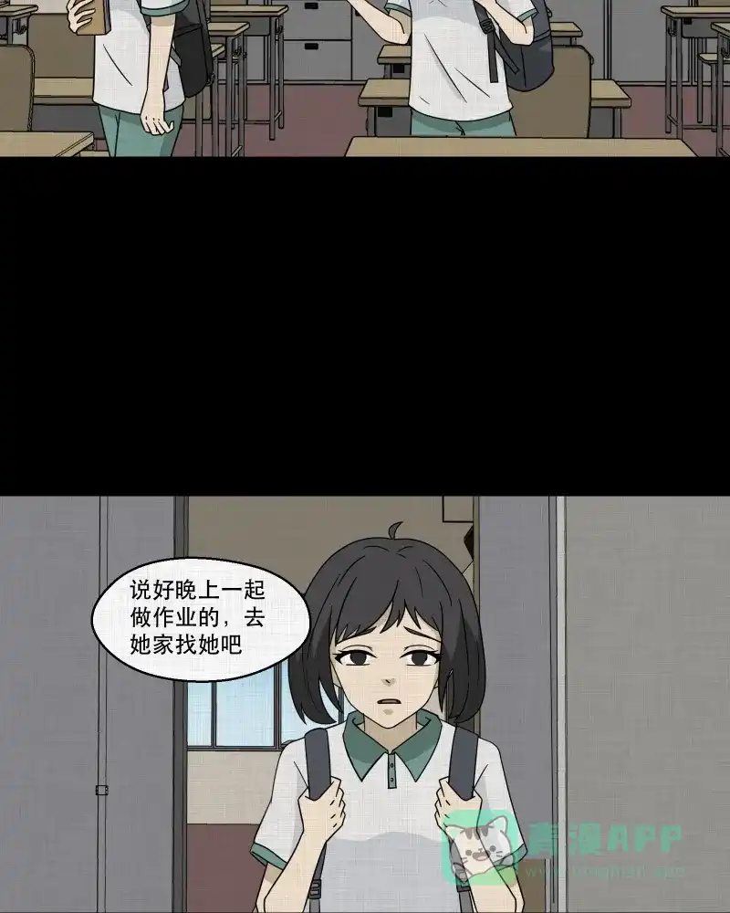 《宿运街18号》第178话 泥人（四） 第25页