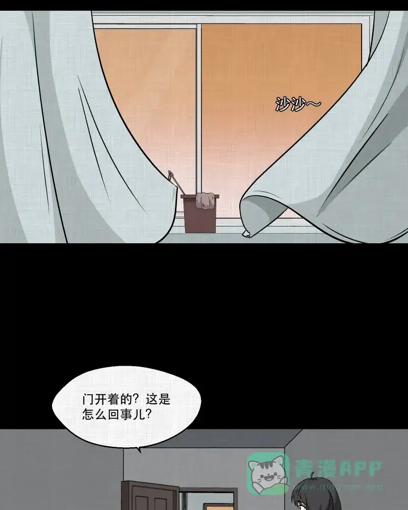 《宿运街18号》第178话 泥人（四） 第28页