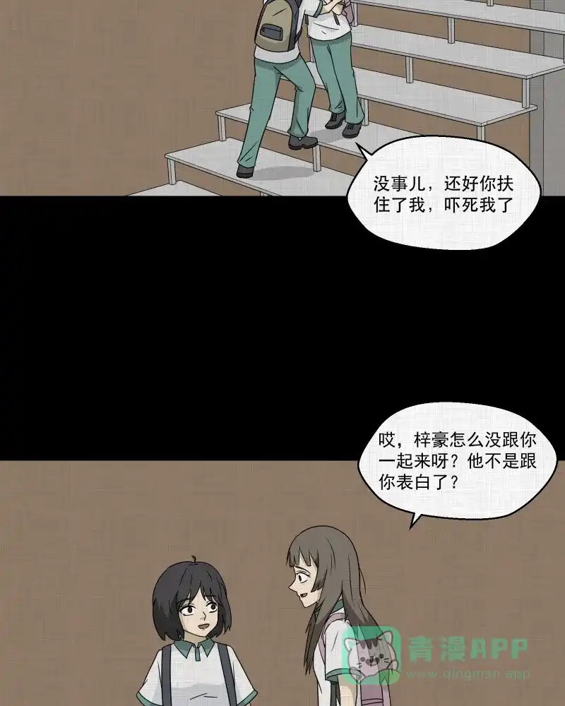 《宿运街18号》第178话 泥人（四） 第18页